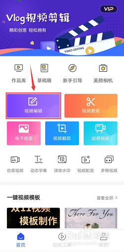 如何将视频三屏播放