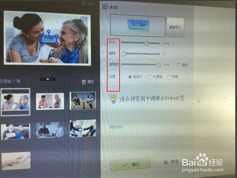 美图秀秀怎样批量加水印和改尺寸