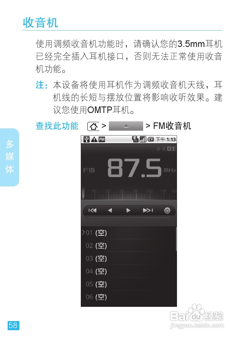 摩托罗拉XT701手机简体中文说明书:[6]