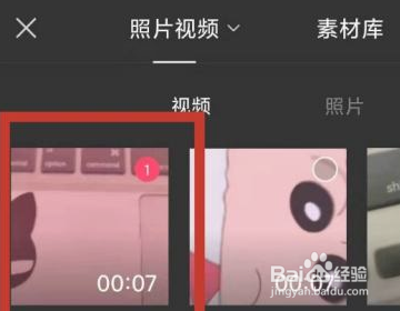 剪映竖屏的视频如何调横屏