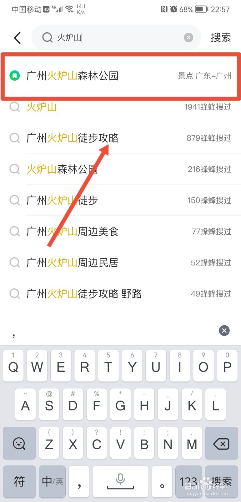 广州市火炉山一日游全攻略
