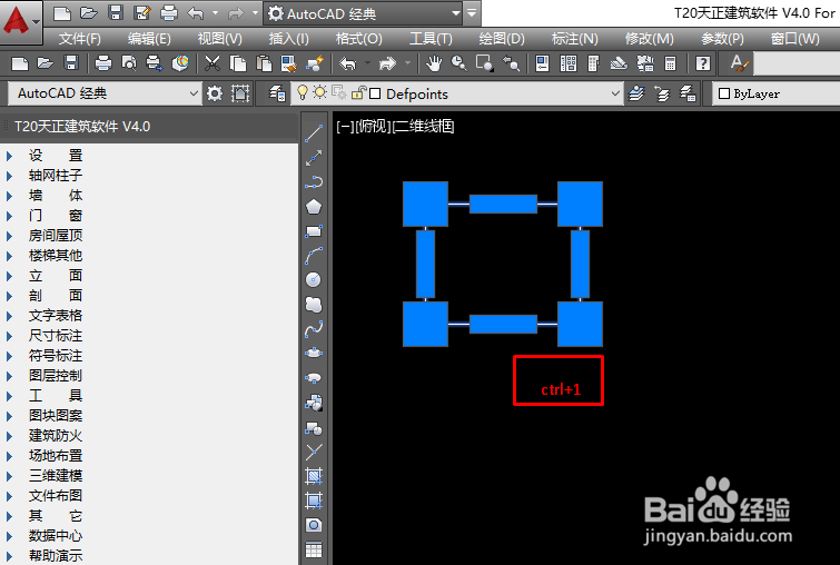 CAD如何查看矩形周长