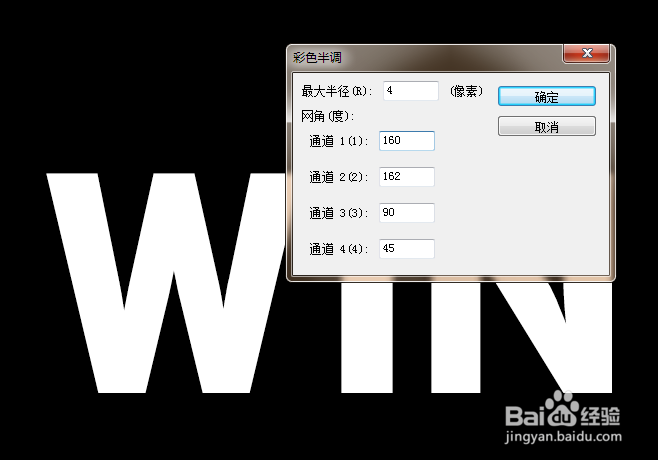 制作铸铁效果艺术字（2）