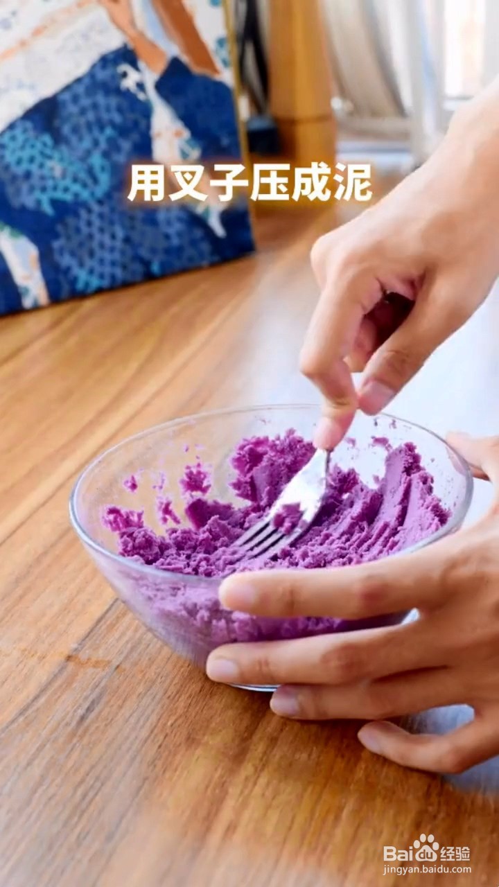 如何制作紫薯燕麦粥