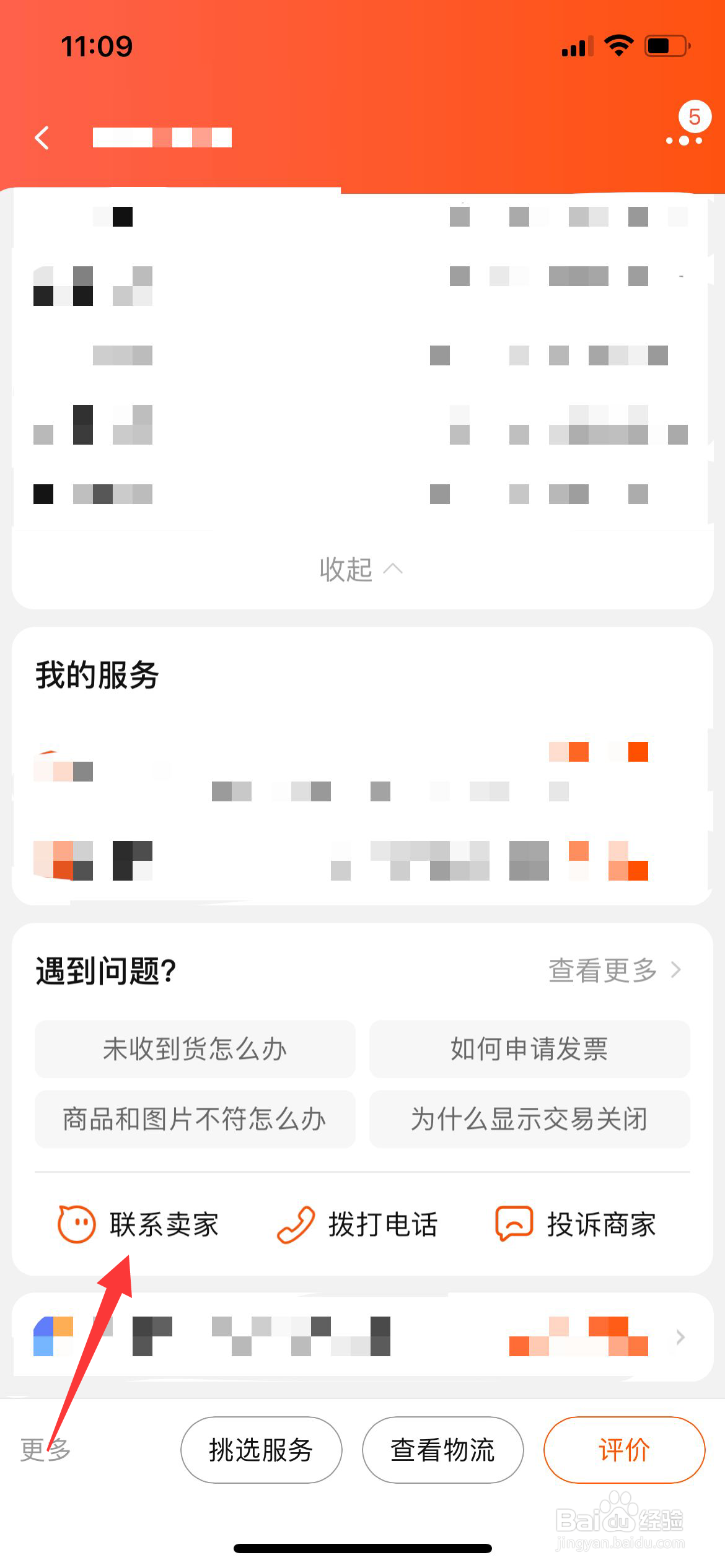 淘宝卖家发错货怎么争取最大权益