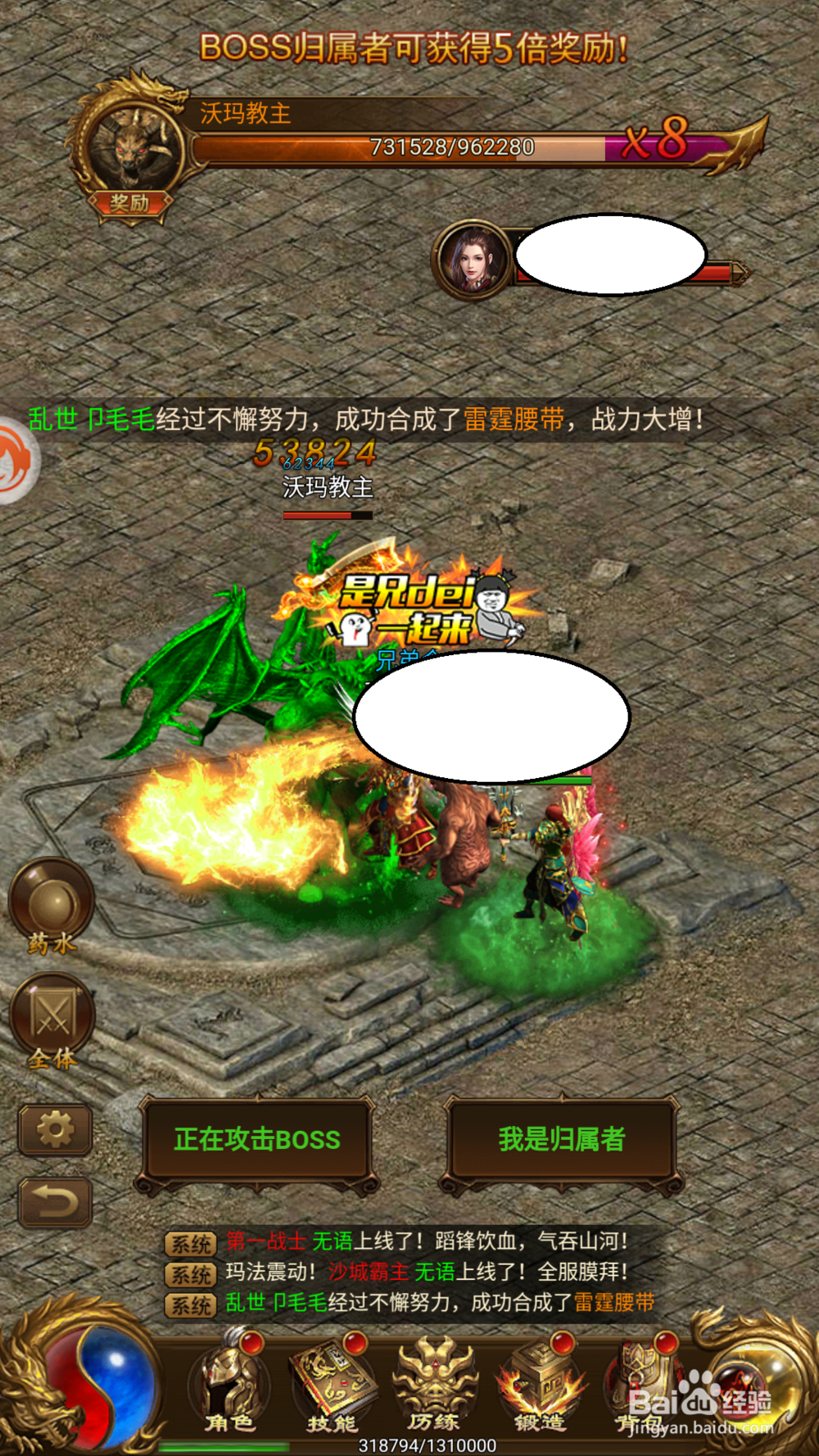热血霸域手游基本玩法