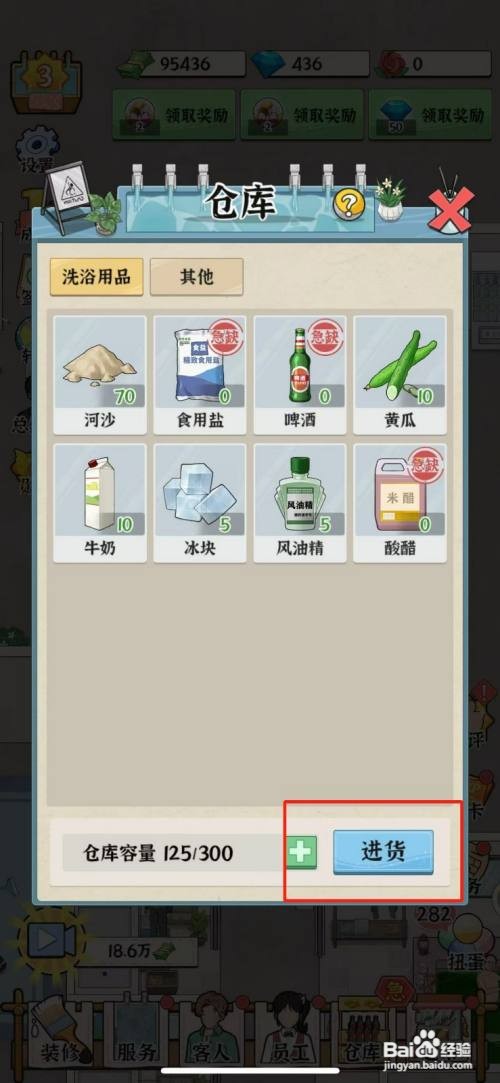 【浴场之王】的黑泥在哪里购买