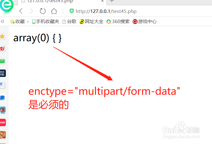 PHP文件上传用什么请求方法