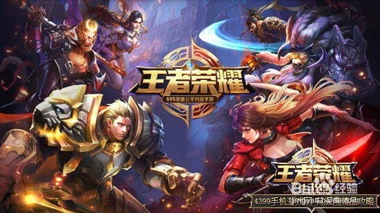 王者荣耀体验服如何申请