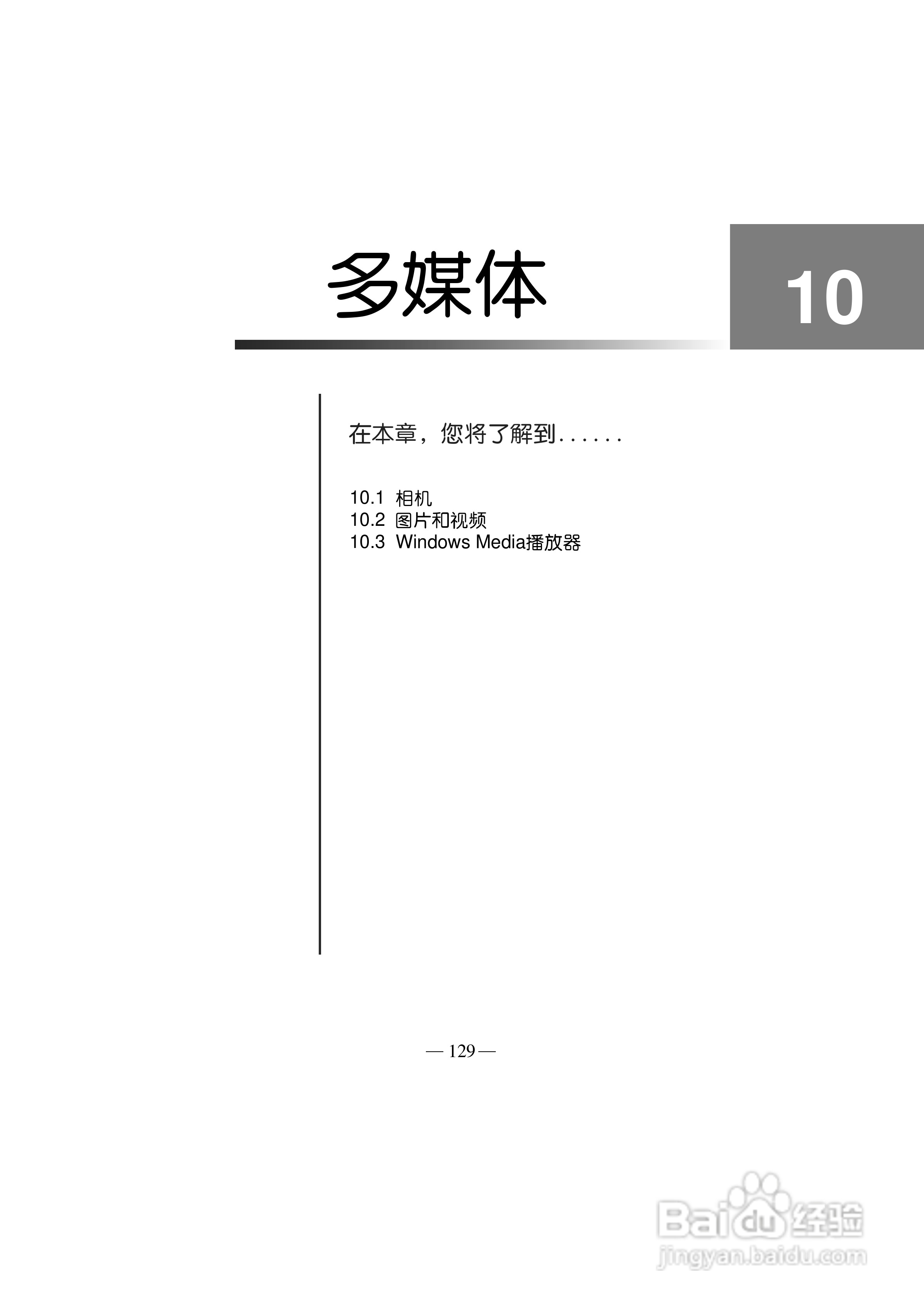 多普达S500手机使用说明书:[14]