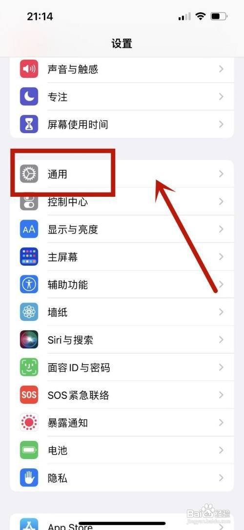 iPhone手机恢复出厂设置的操作方法