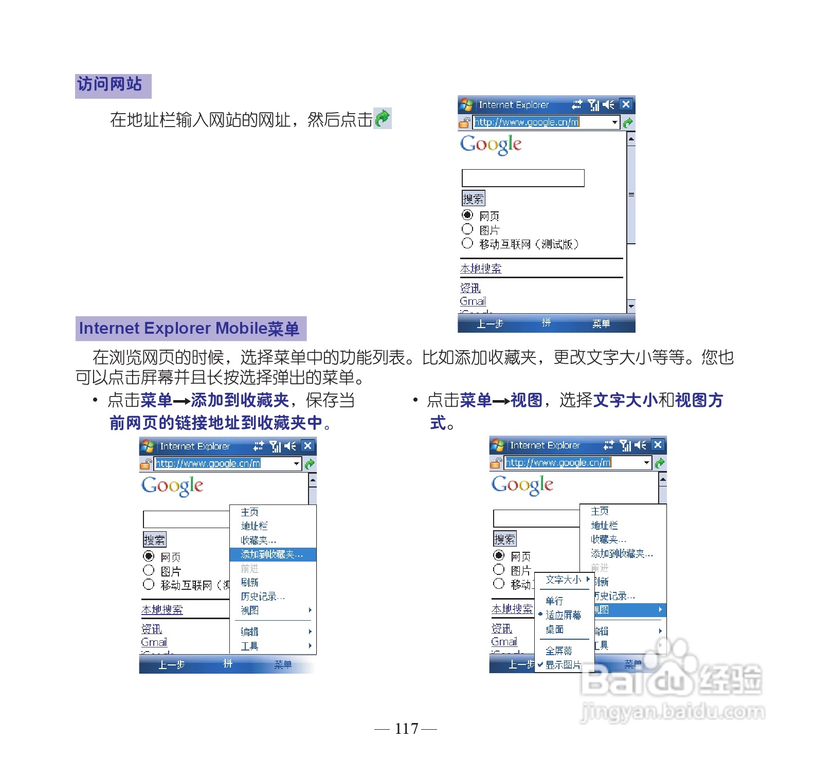 多普达P860手机使用说明书:[13]