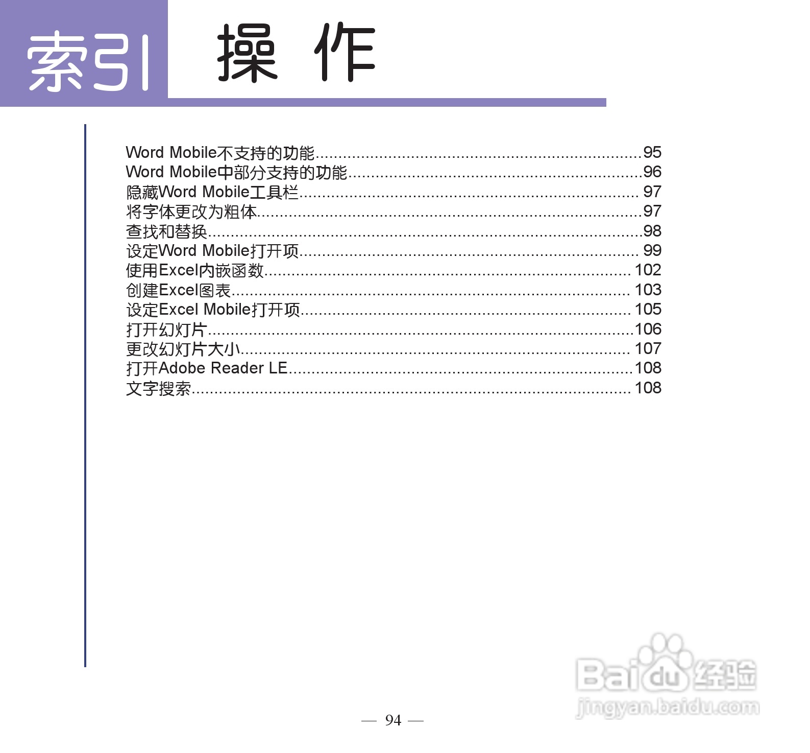 多普达P860手机使用说明书:[11]