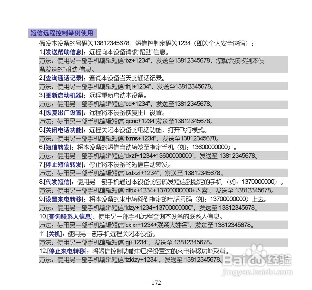 多普达P860手机使用说明书:[19]