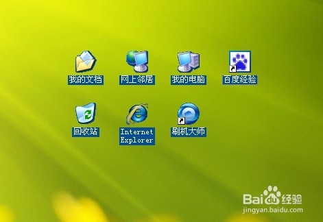 桌面蓝色阴影怎么去掉