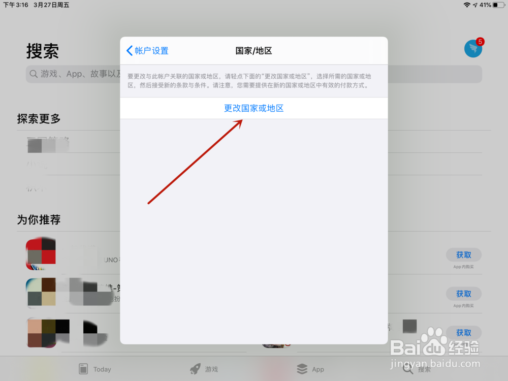 苹果应用商店海外版（国外版）设置