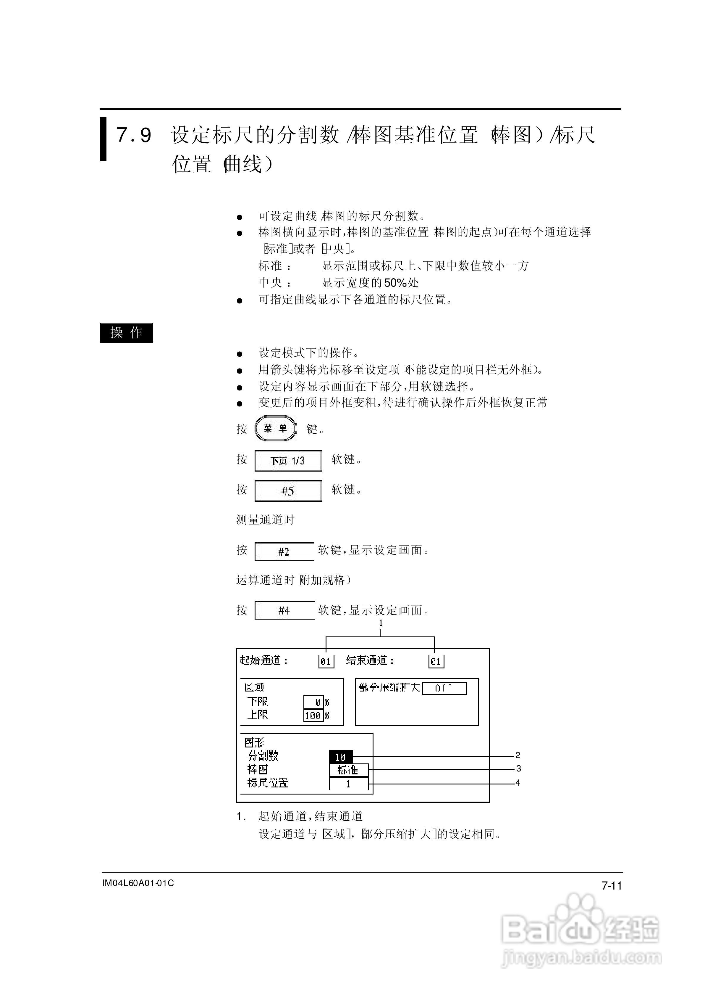 AX100无纸记录仪说明书:[13]
