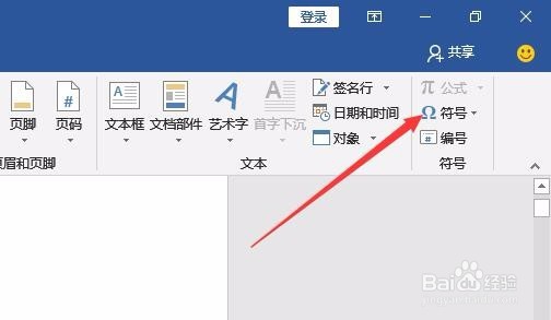 Word2019怎么样输入对号 文档中如何打出对勾