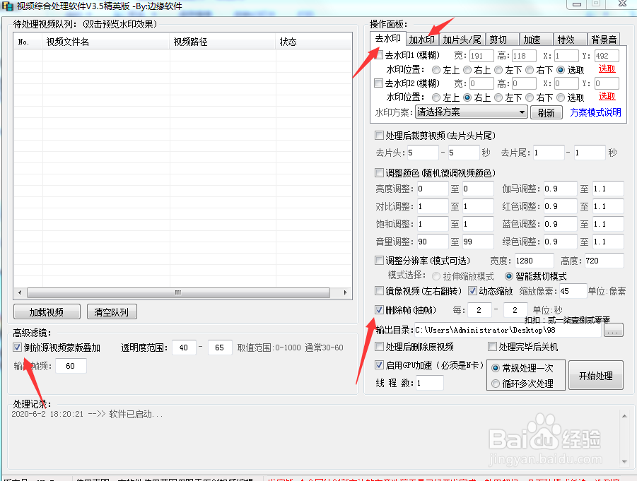 视频综合处理，剪辑消重教程