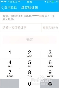 开启QQ登录保护后怎么登录QQ？