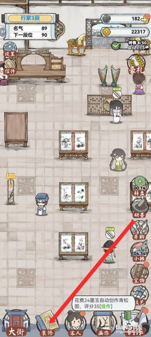 水墨记如何才能解锁方块砖板路