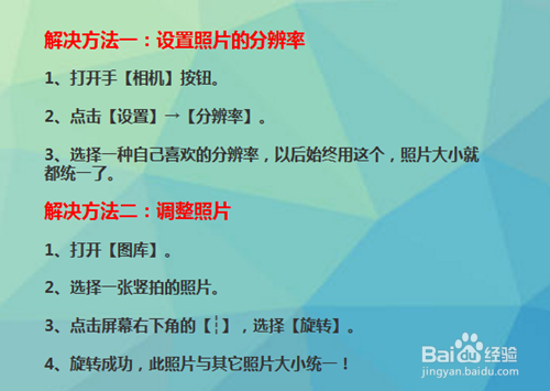 华为手机保存照片大小不一样,怎么统一大小