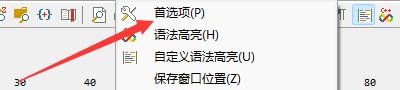 如何设置PSPad程序强迫显示于主屏幕