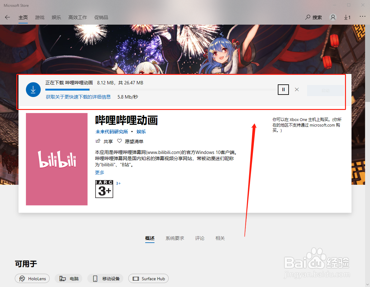 伟德国际偶像魔法少女叽哩叽哩咪哩第二部加速器