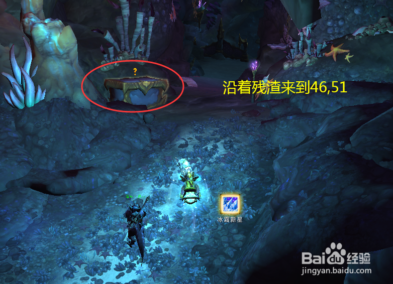 魔兽世界任务残渣引路