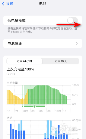 苹果手机有电老是自动关机怎么回事