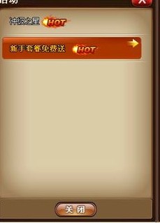 百度弹弹堂新手卡领取流程详解