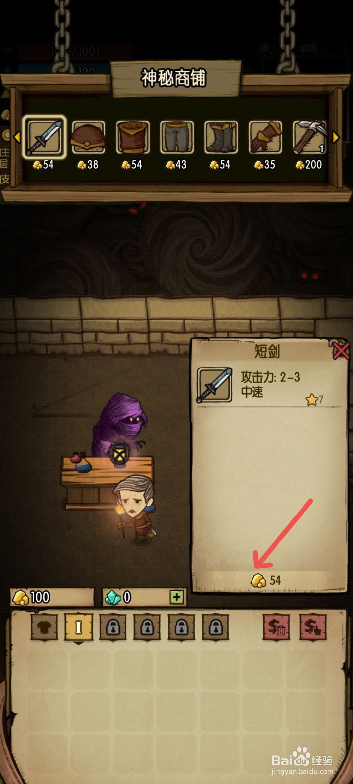 贪婪洞窟怎么获得蝙蝠翅膀