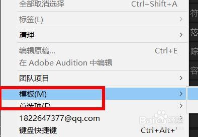 After Effects影片默认值怎么设置为多机设置