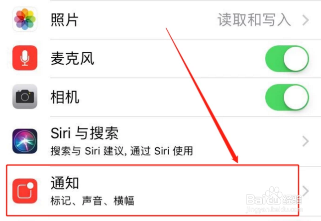 苹果手机怎么修改微信提示音