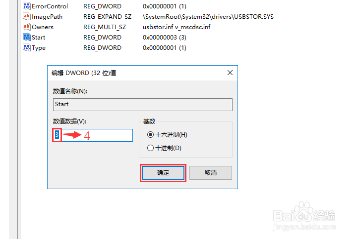 win10系统如何禁止使用U盘,禁止u盘使用的办法