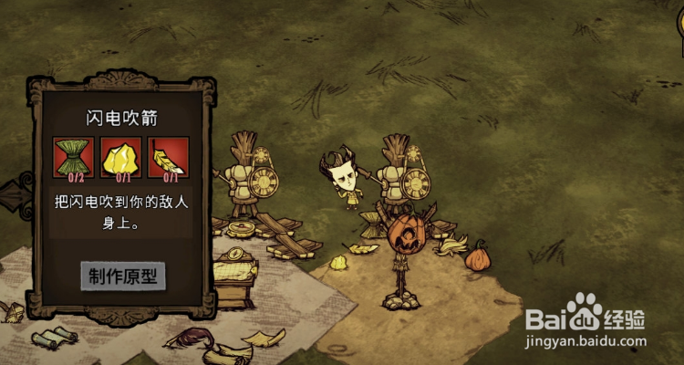 饥荒眼骨怎么复活