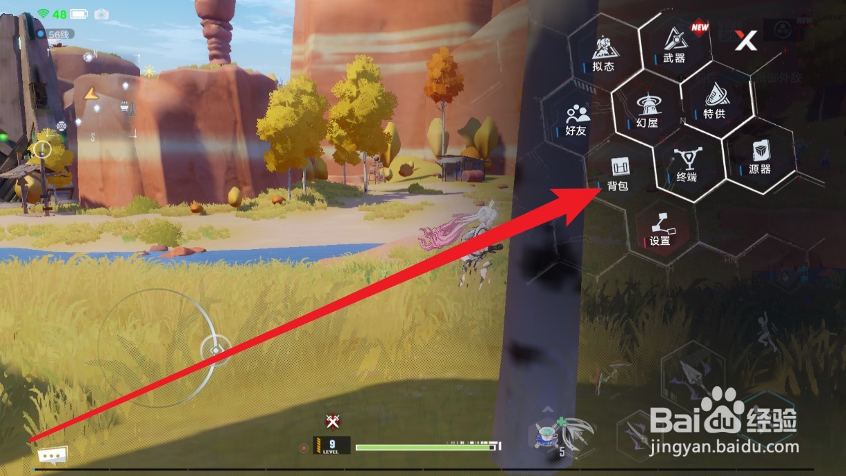 幻塔手游怎么更换时装