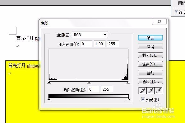 新手如何修改photoshop背景色