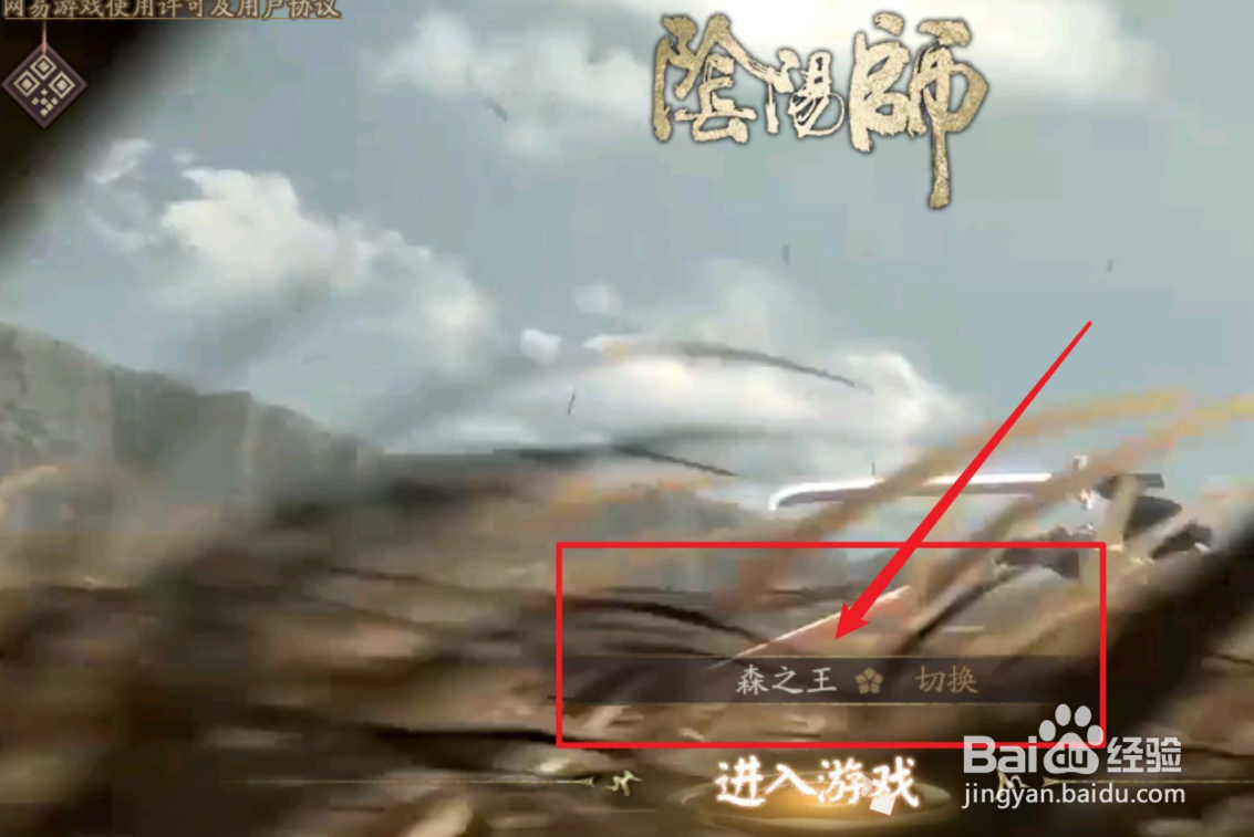 阴阳师如何快速升到15级