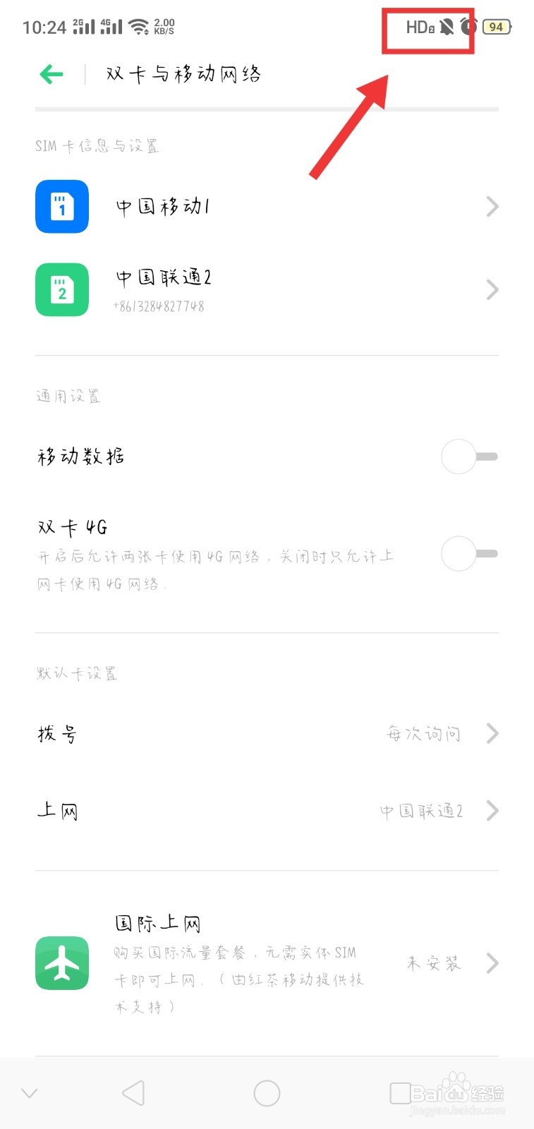 oppo手机怎么关闭hd高清通话