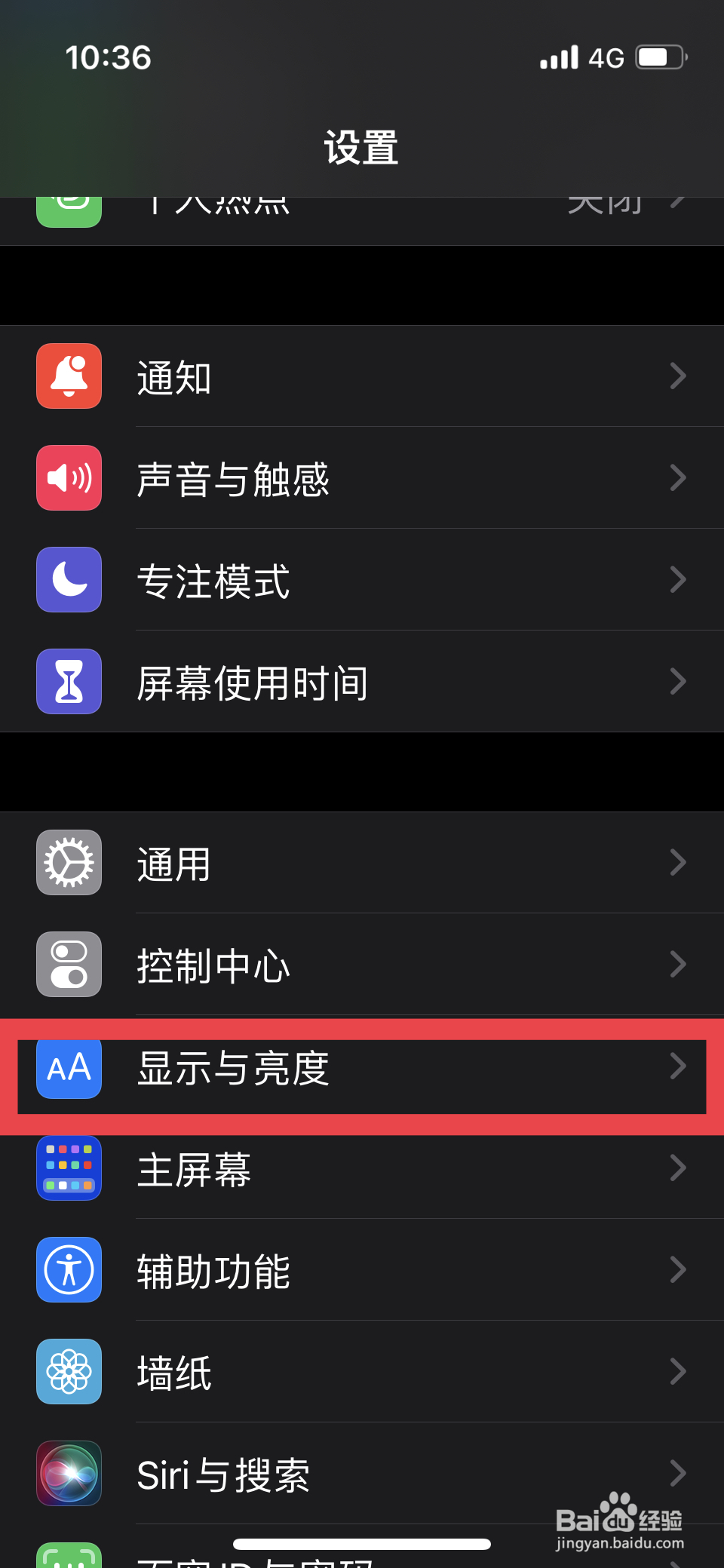 苹果手机怎么设置深色模式