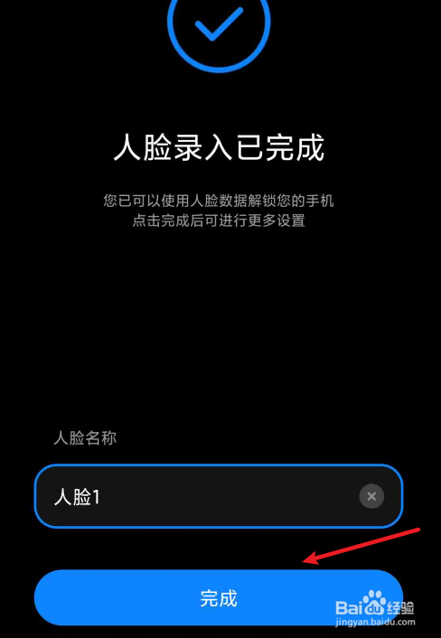 miui12人脸解锁不能录入