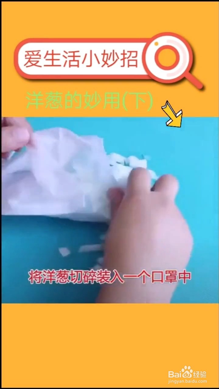 洋葱的妙用有哪些