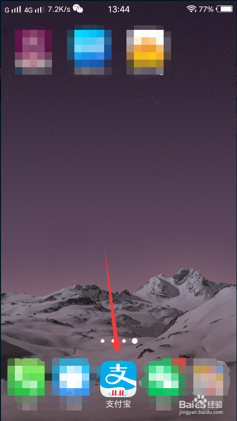 支付宝取消应用授权