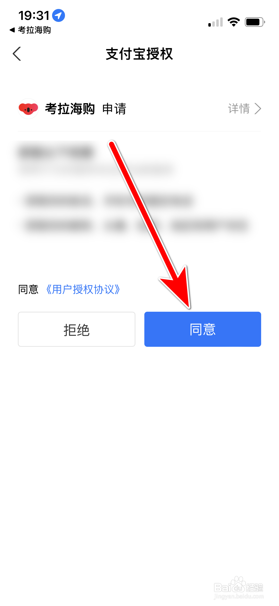 考拉海购如何绑定支付宝帐号