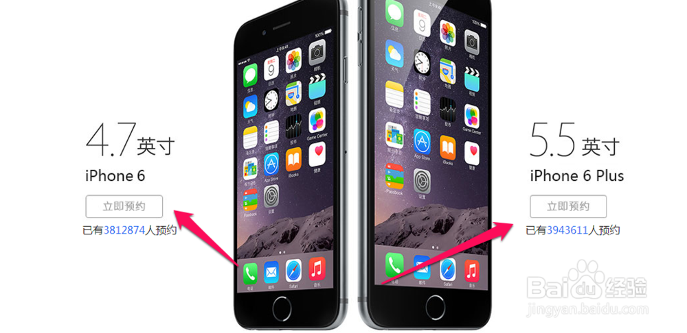 苹果6怎么预约购买