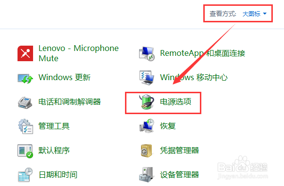 笔记本低电量时怎么让它自动关机而不是休眠