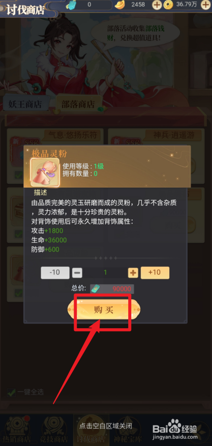 一念山海在哪里可以购买【极品灵粉】