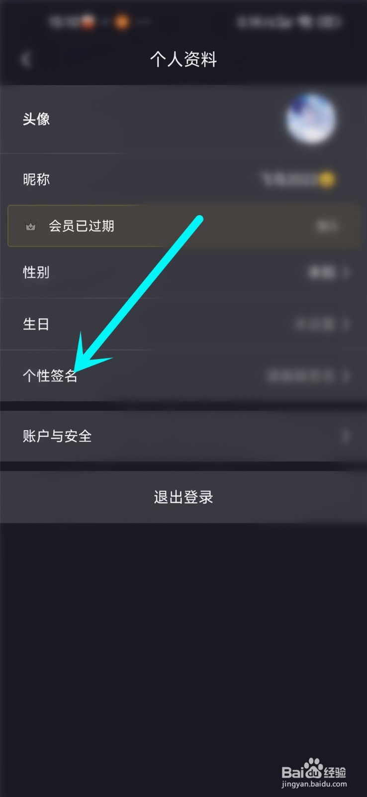 点滴计划app在哪里设置个性签名
