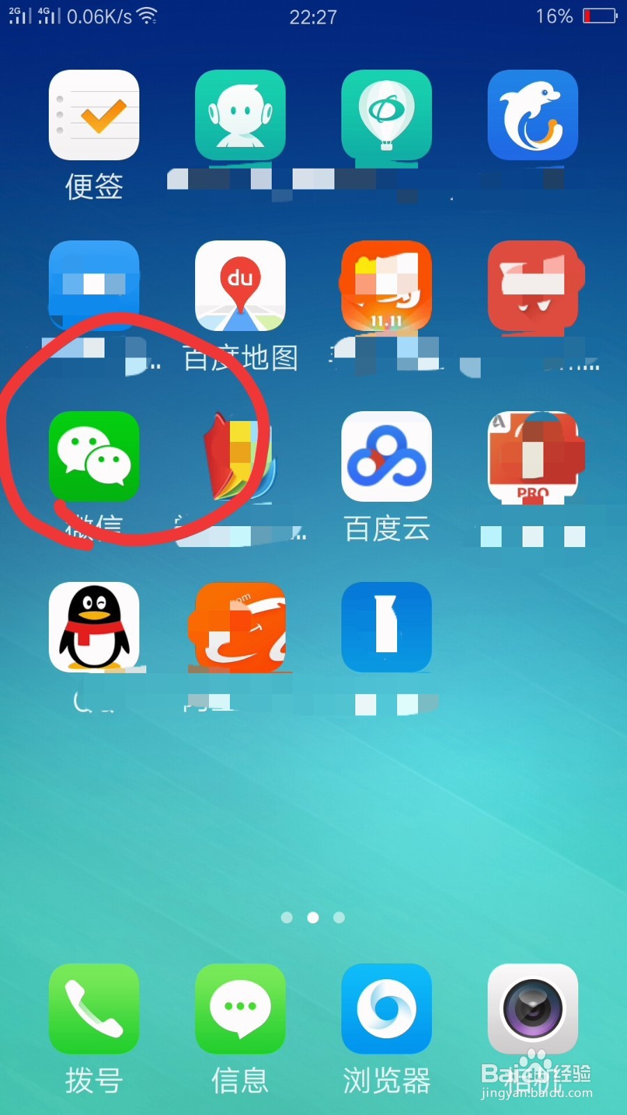 微信如何设置新消息提醒铃声